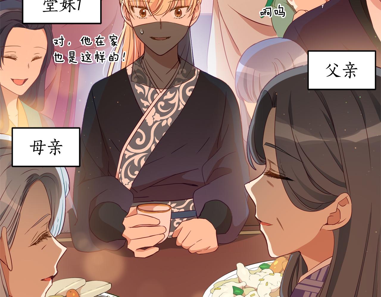 第77话 追求你的暗号8