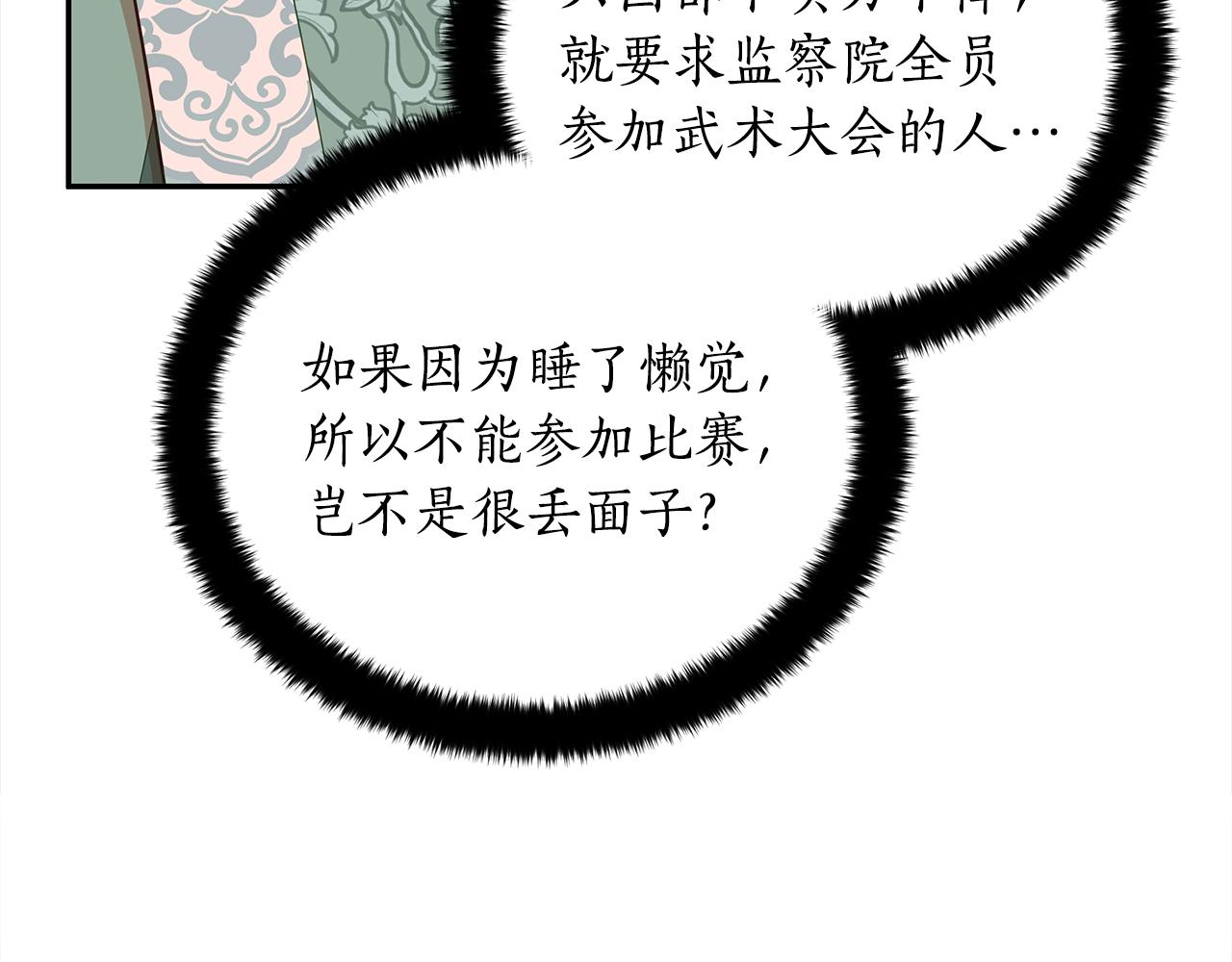 第135话 制造事端148
