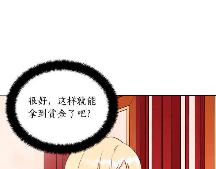 第37话 陛下我宽宏大量75