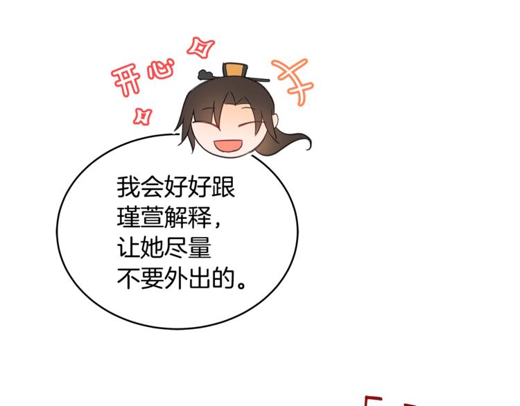 第21话 四重身份？我太难了147