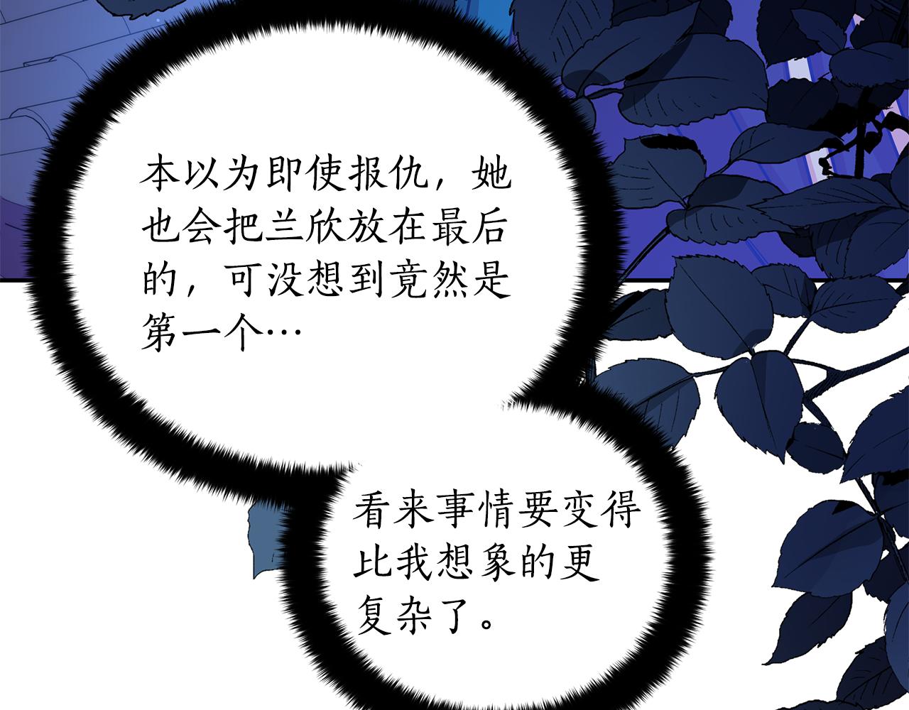 第118话 兰欣怀孕？！143