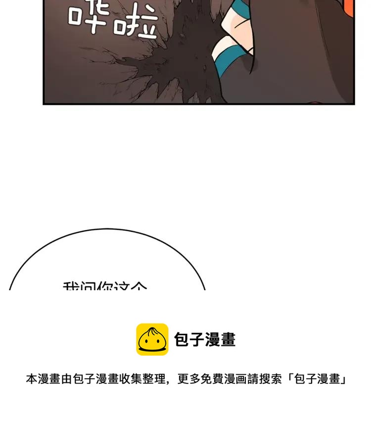 第23话 同僚间的酒局？24