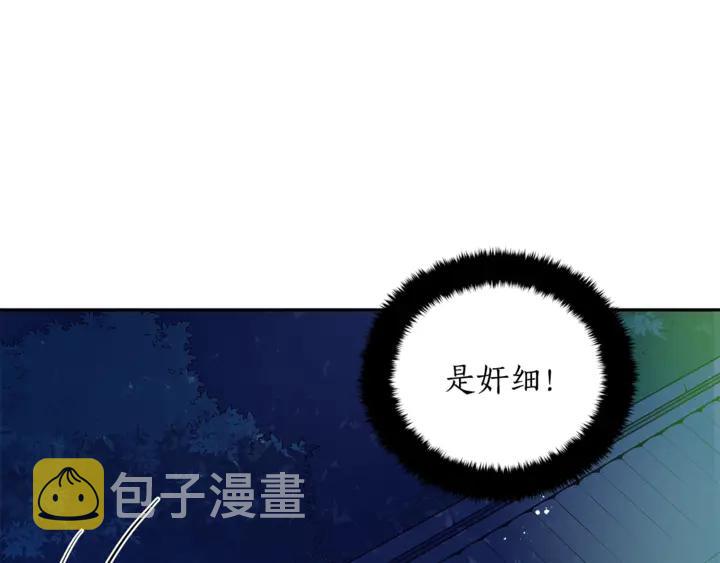 第43话 不听话的皇妃82