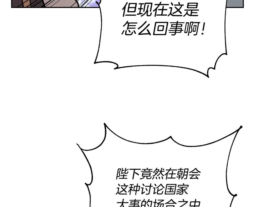 第54话 无礼的举动11