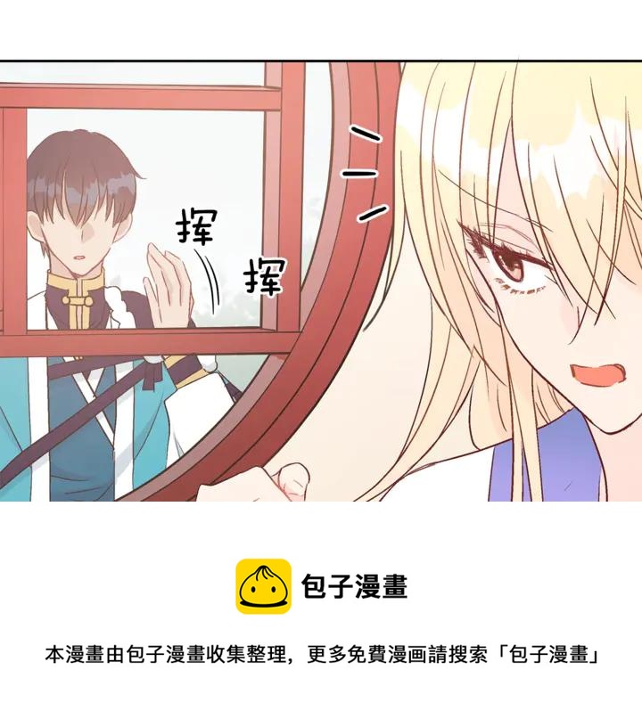 第43话 不听话的皇妃28