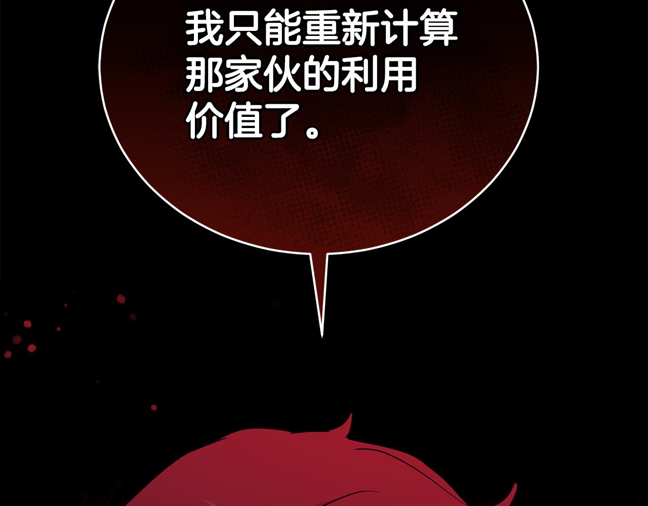 第114话 另有隐情269