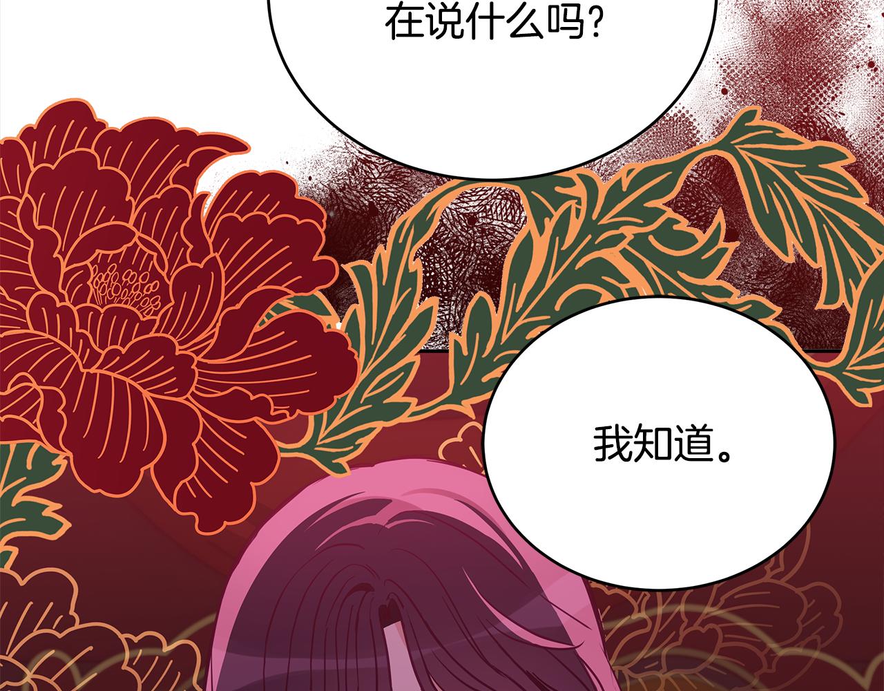 第122话册封皇后52