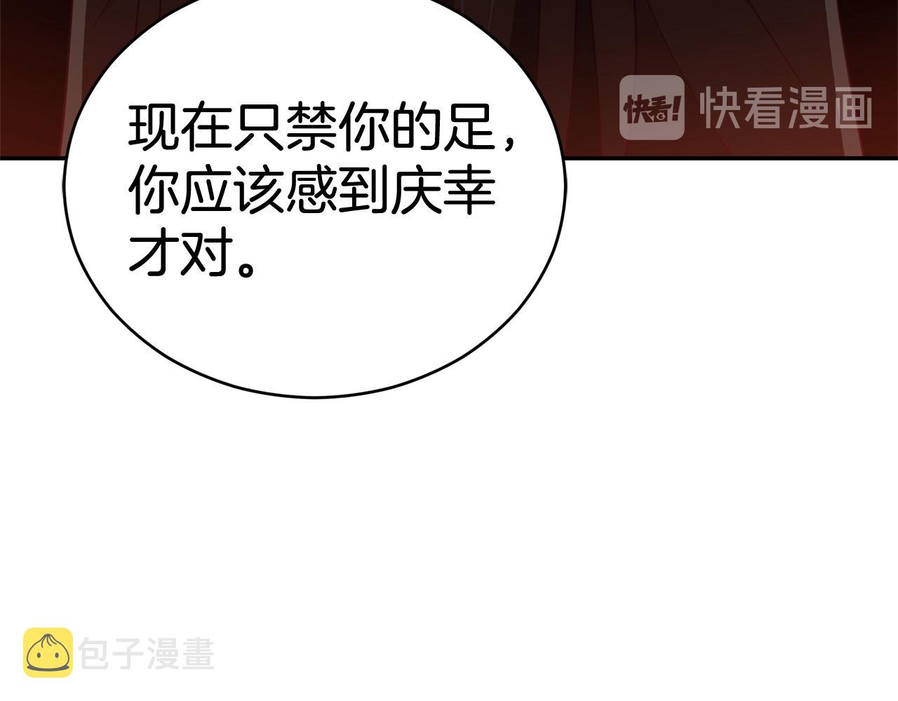 第81话 你竟敢打她？174