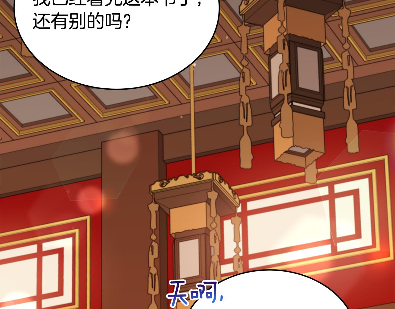 第140话 暗杀警告197