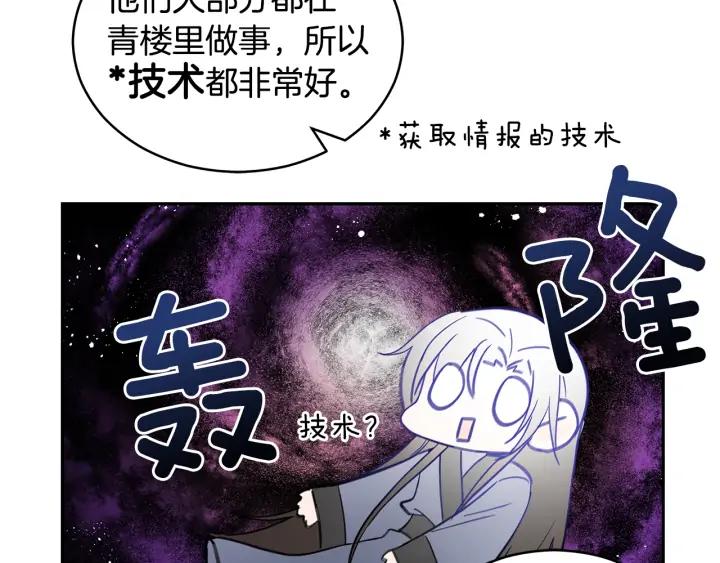 第32话 再闯朝会31