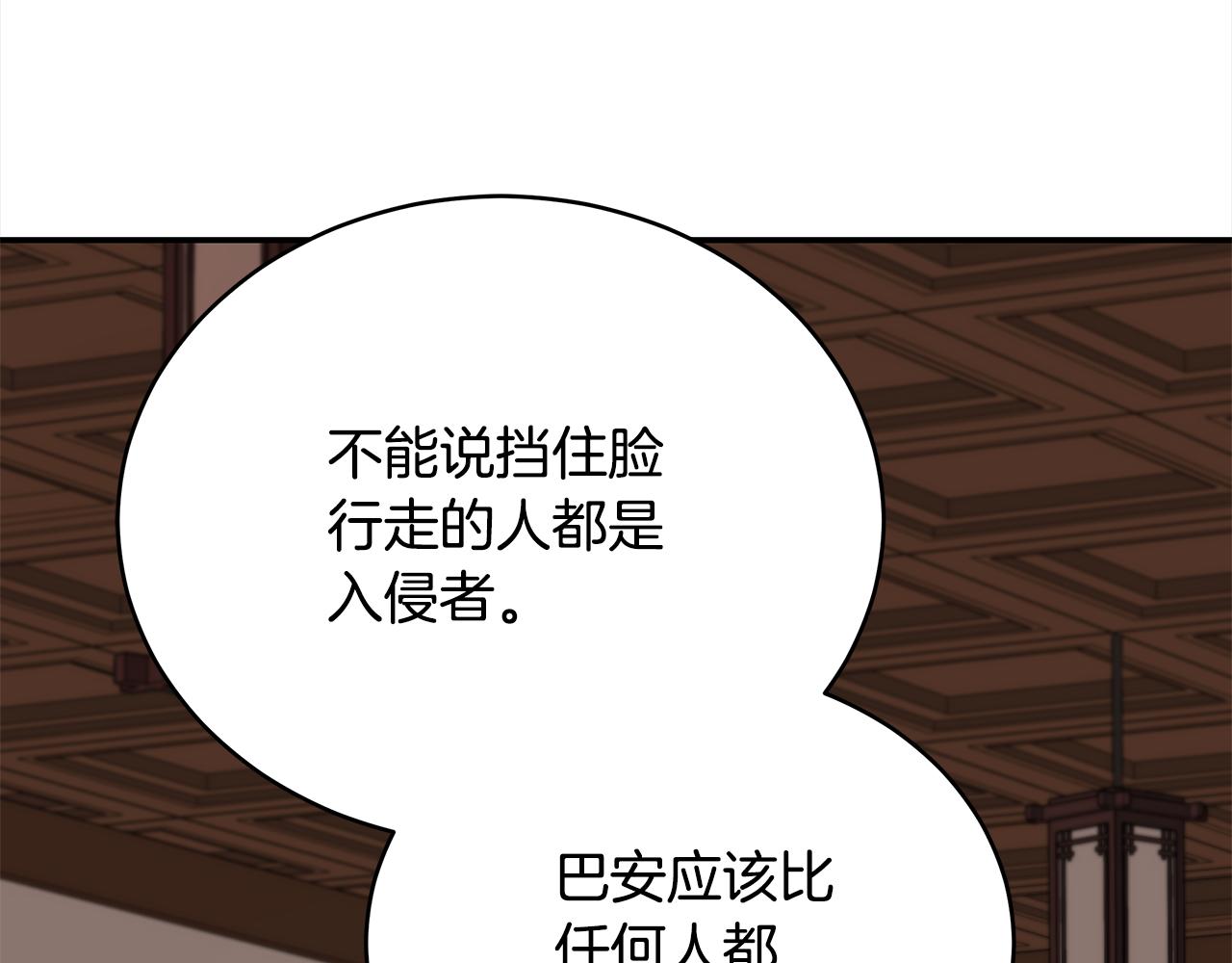 第143话 比赛造假131