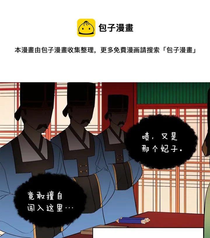 第33话 我需要你8