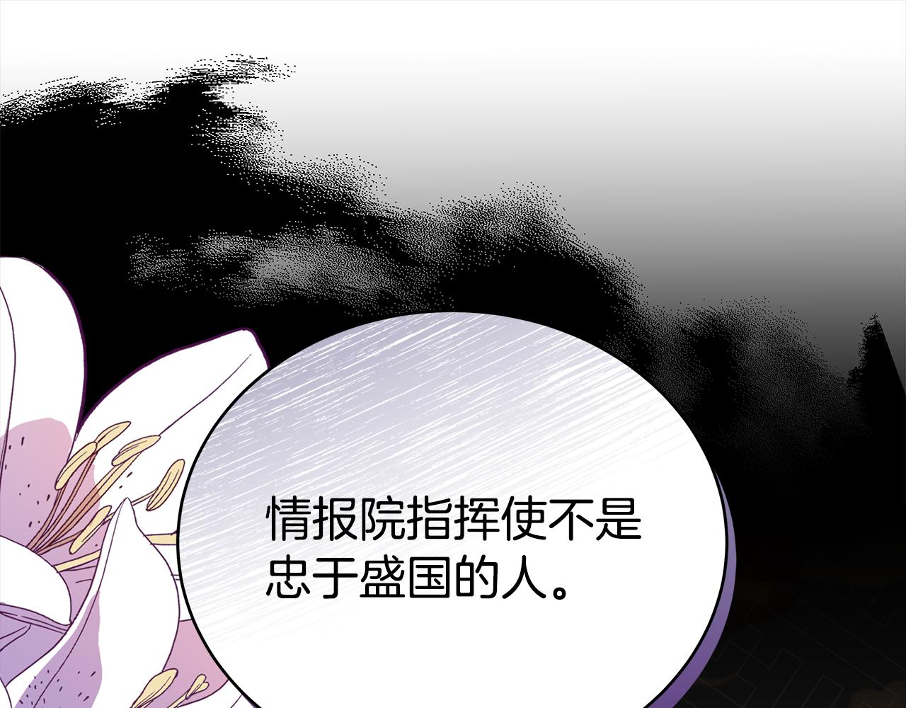 第130话 可疑之处143