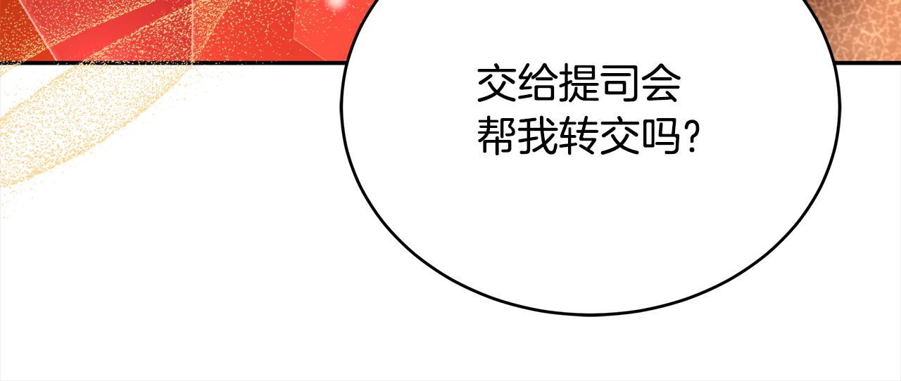 第144话 抢手的巴安22