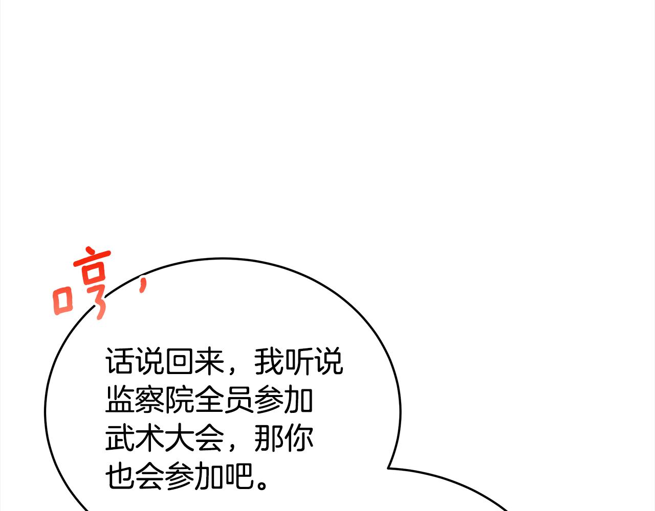 第135话 制造事端32