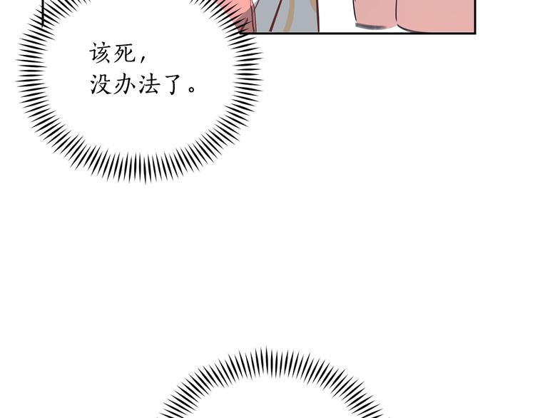 第65话 幽会109