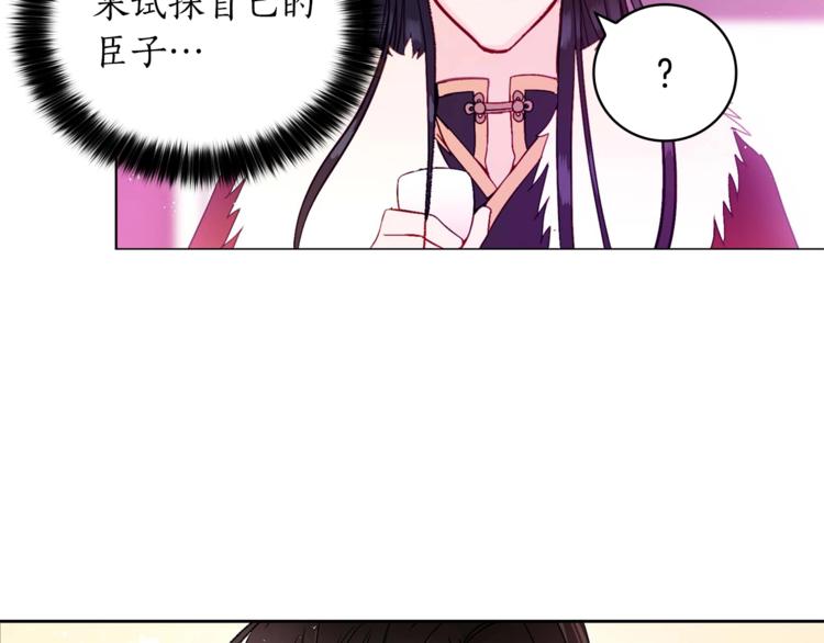 第3话 擅闯御书房的快落98