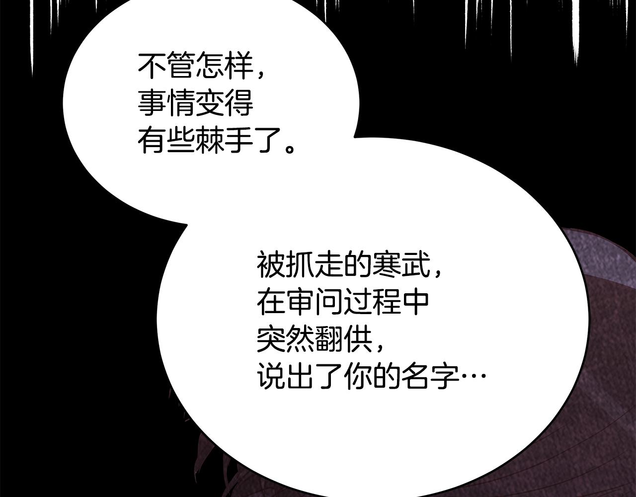 第125话丢出鱼饵93