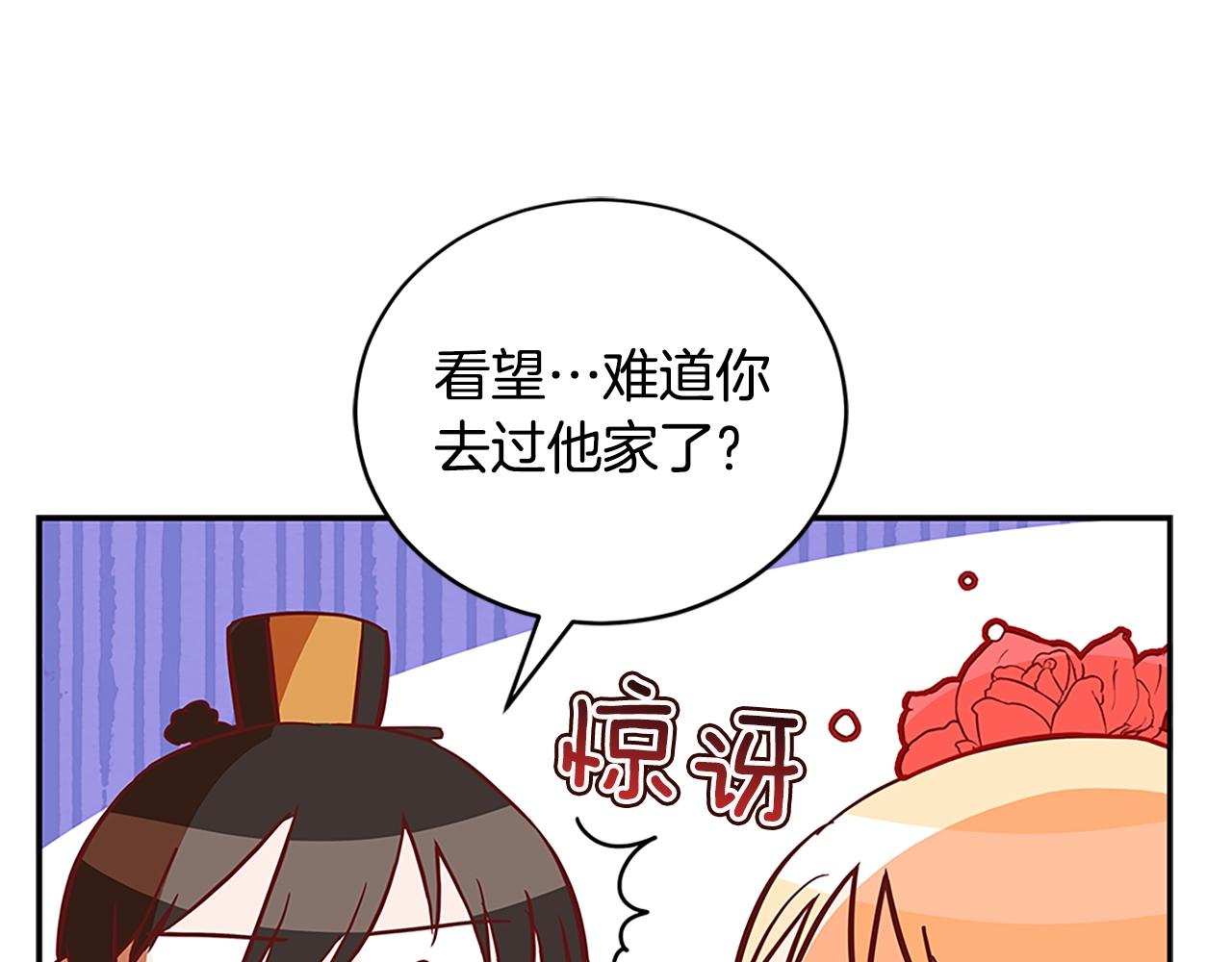 第101话 陛下驾到185