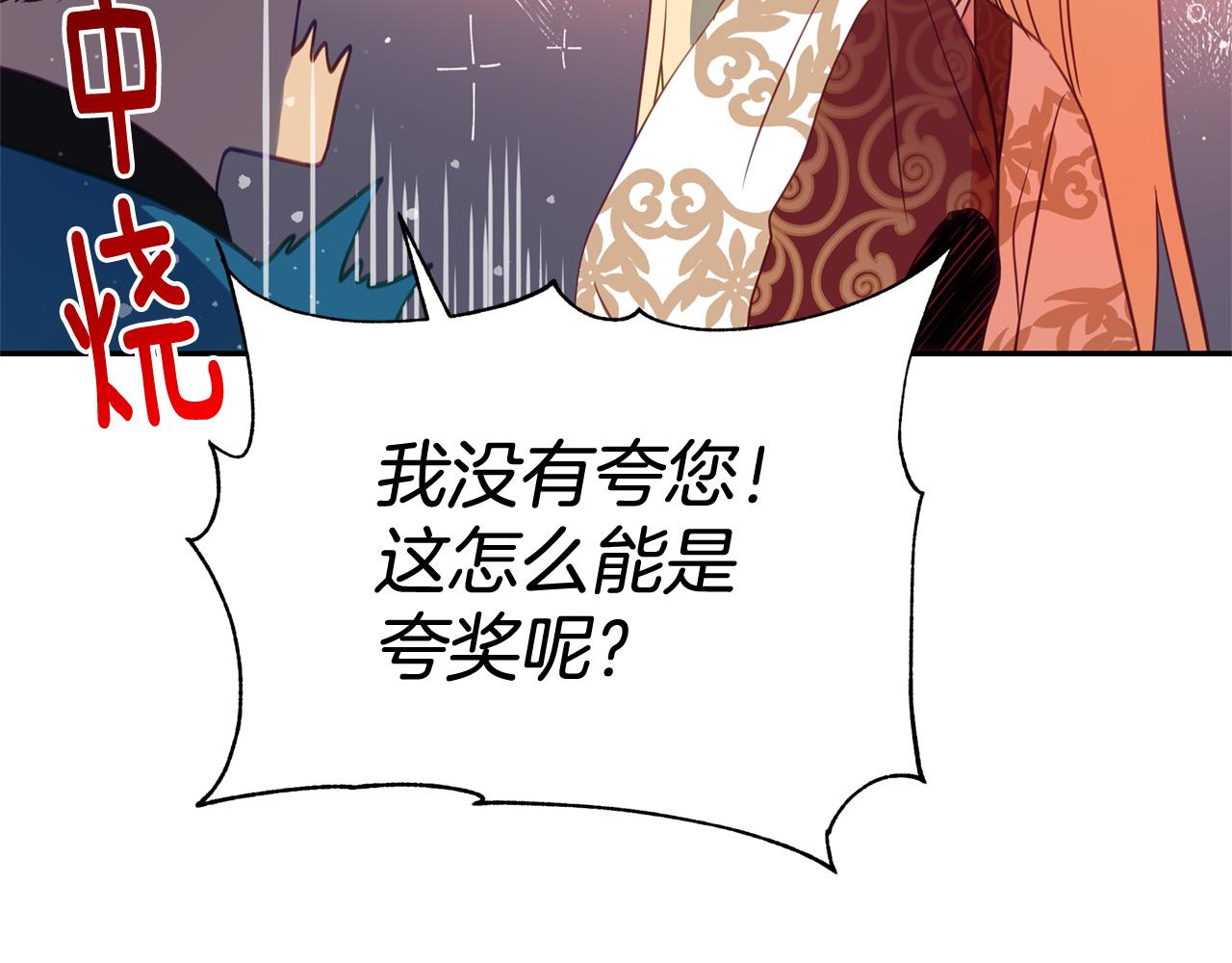 第80话 洗脱嫌疑56