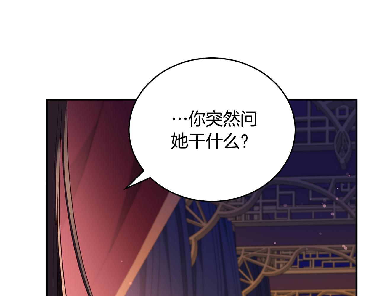 第107话 陛下的告白5
