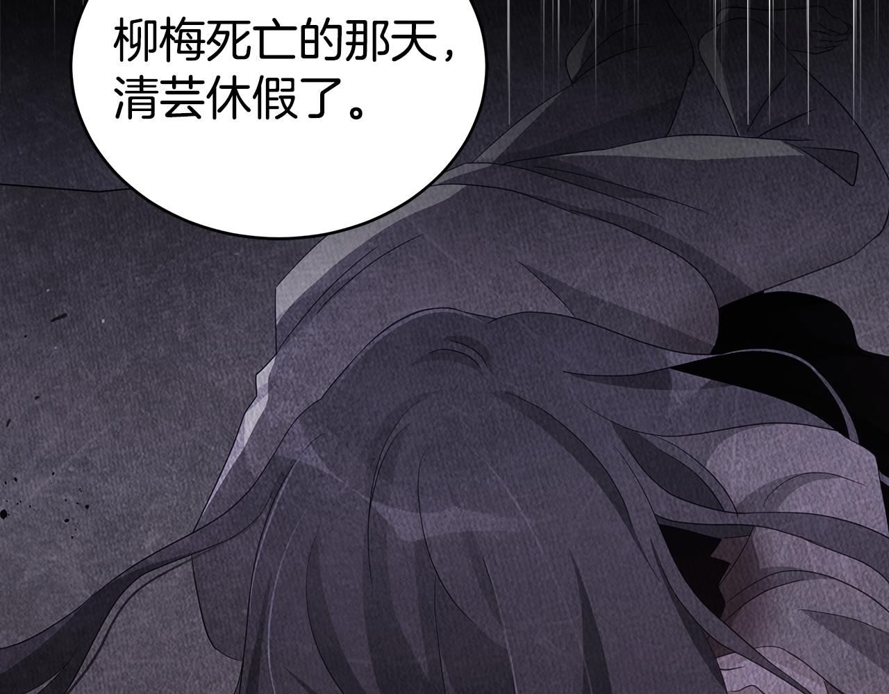 第123话找出叛徒152