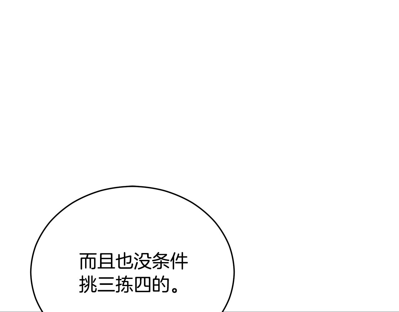 第105话 发现奸细166