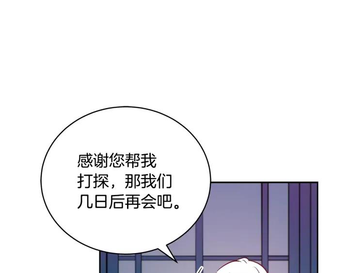 第41话 昭告天下79