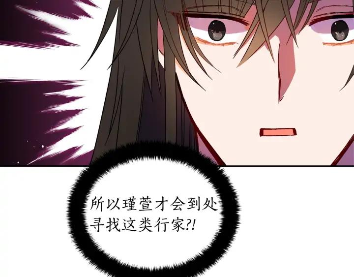 第32话 再闯朝会103