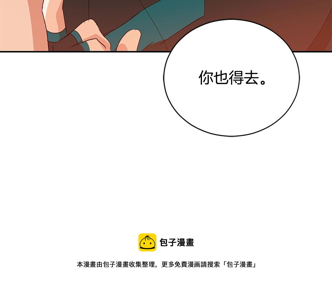 第102话 神秘药156