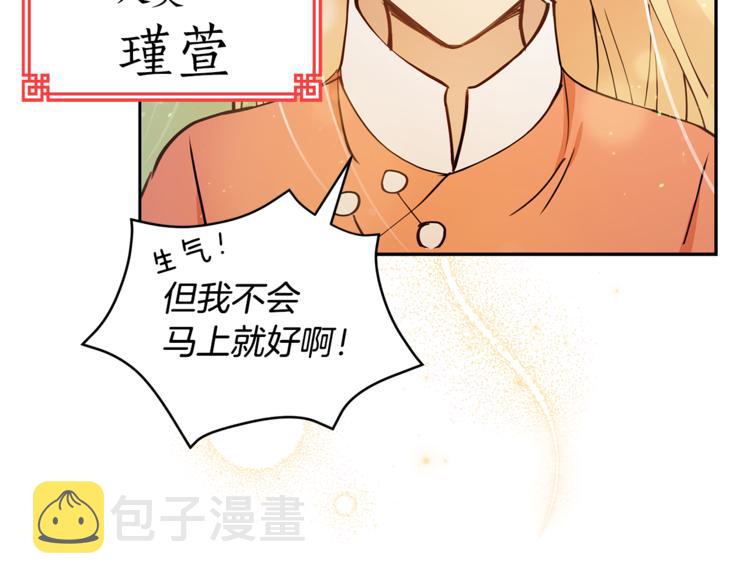 第57话 向人类讨伐16
