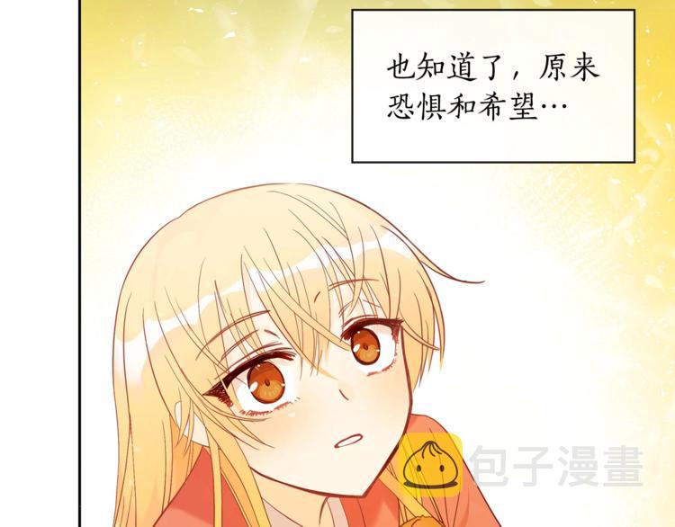 第9话 帝王包扎术与体贴26