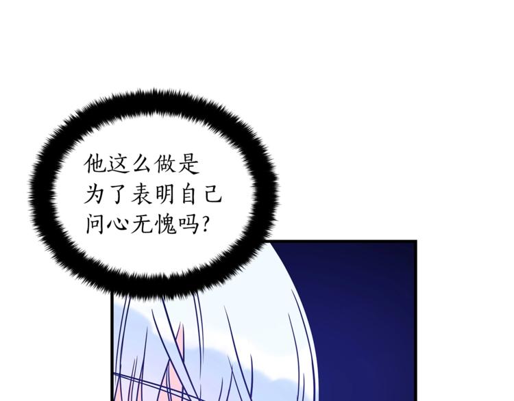 第21话 四重身份？我太难了110
