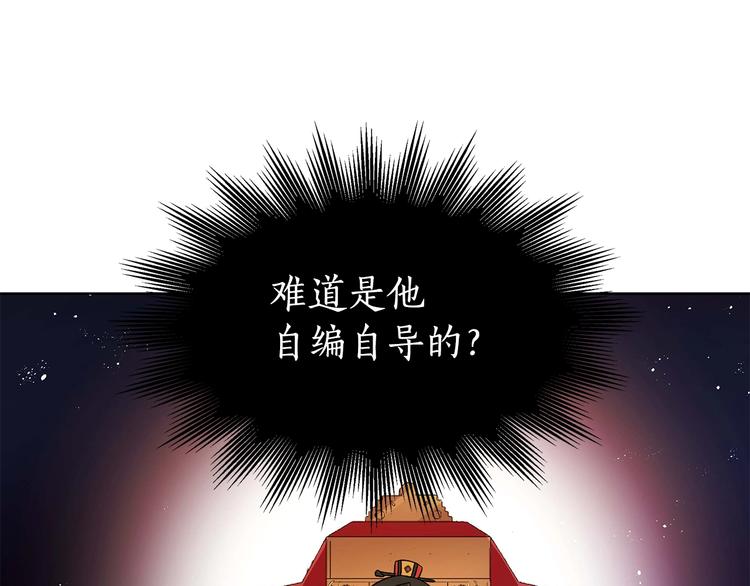 第4话 吐了的大臣107