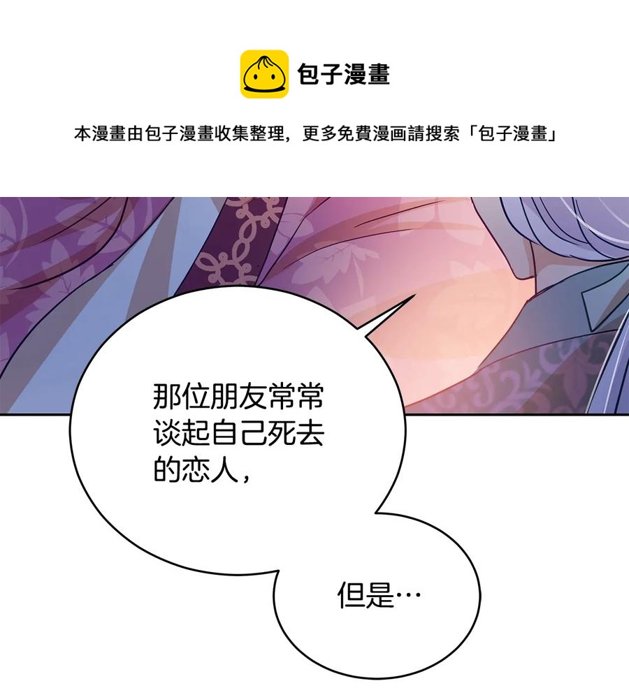 第67话 死去的恋人120