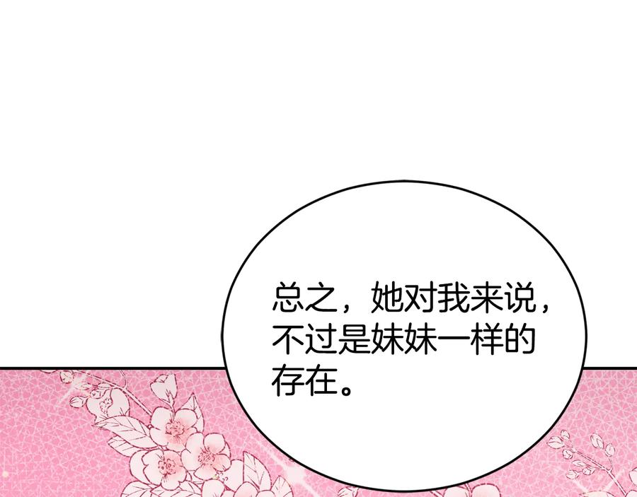 第99话 过度保护10