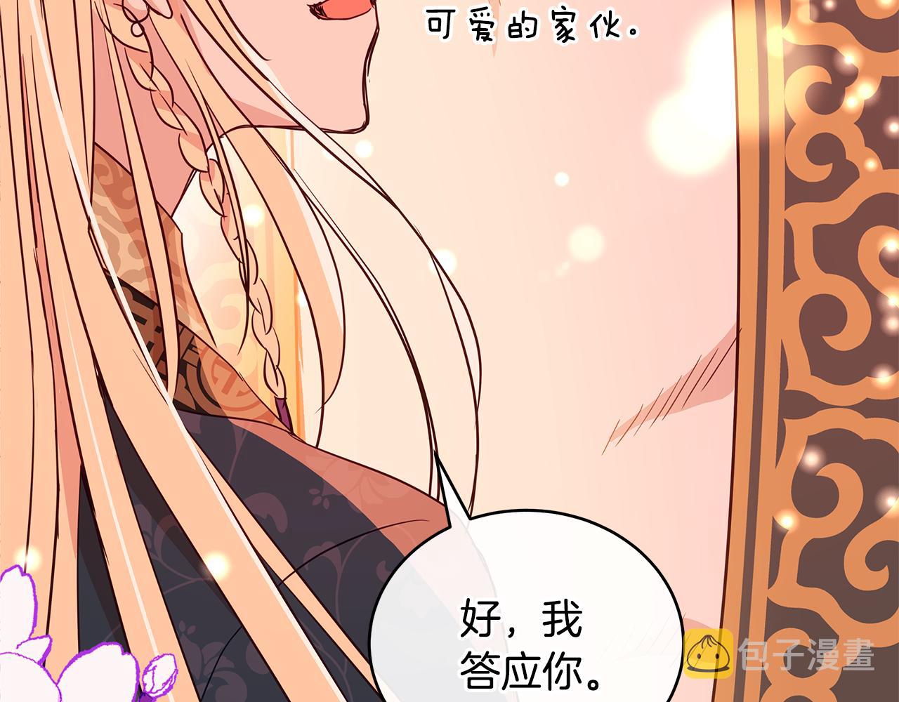 第117话 红杏出墙14