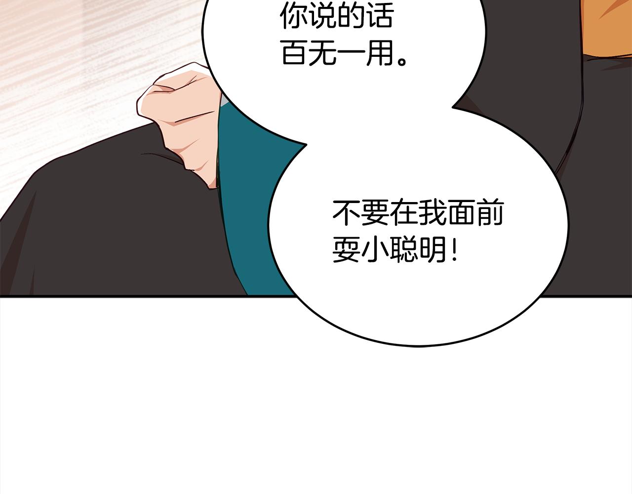 第134话 公平竞争92