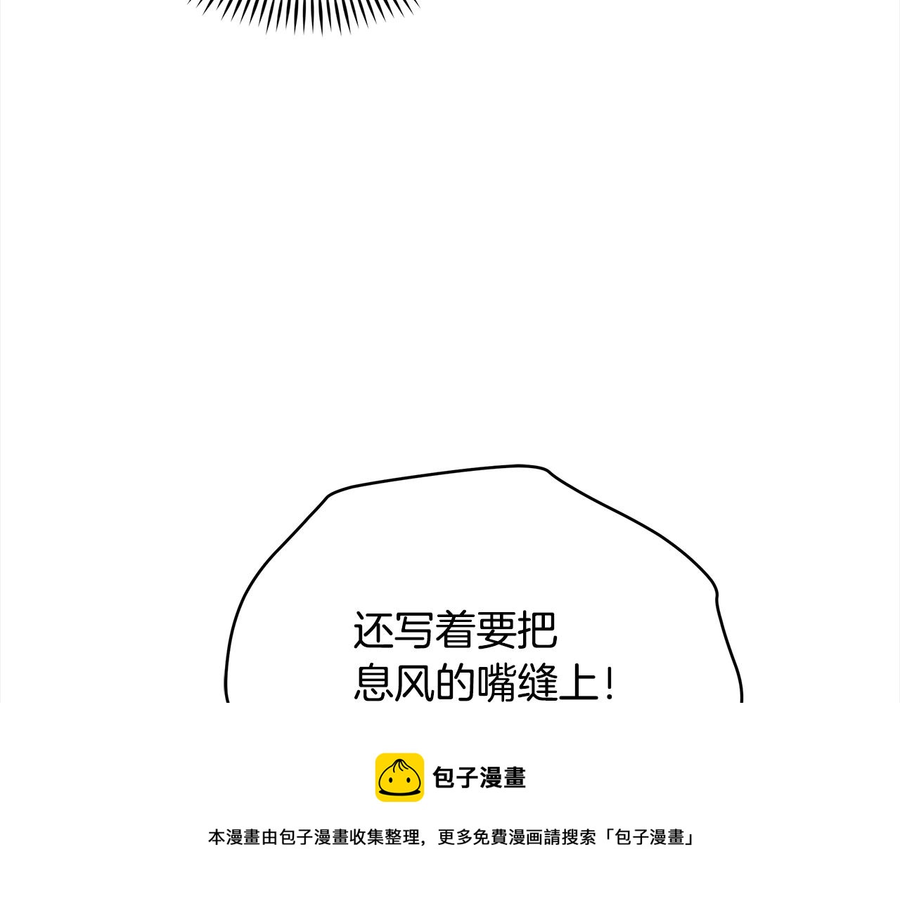 第141话 瑾萱哭了？196