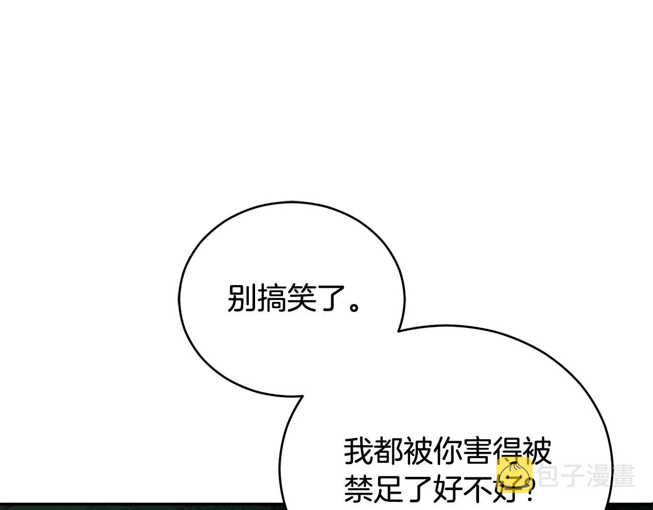第81话 你竟敢打她？108