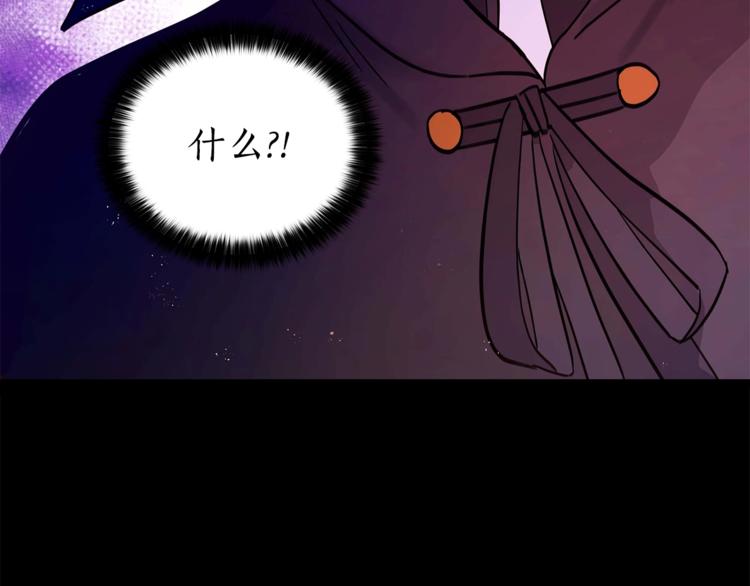第12话 被狐狸缠上的刺客168