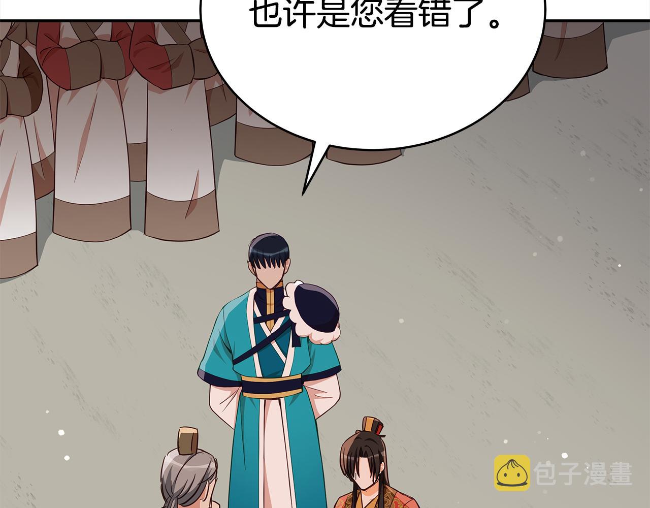 第138话 发现虎族45