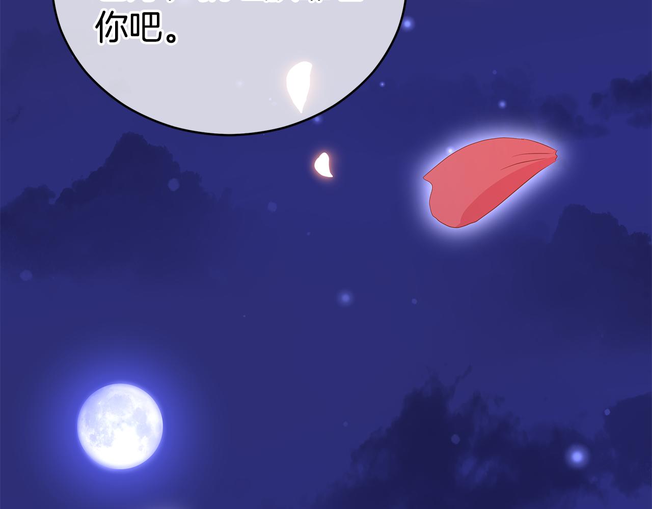 第107话 陛下的告白255