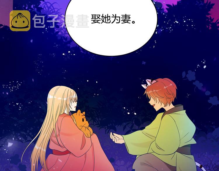 第9话 帝王包扎术与体贴32