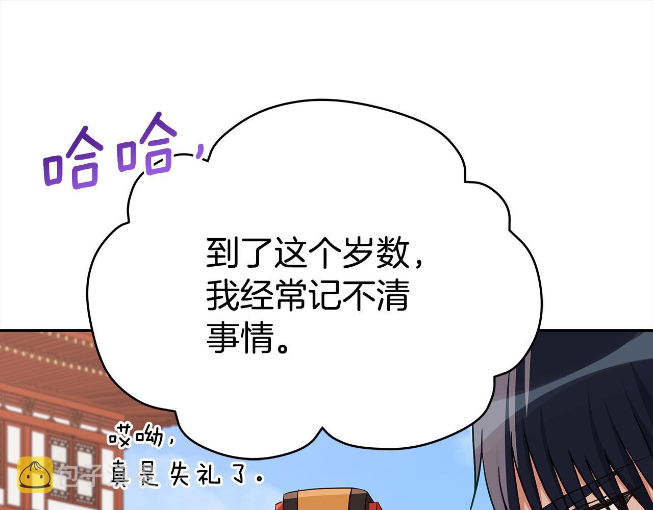 第138话 发现虎族62