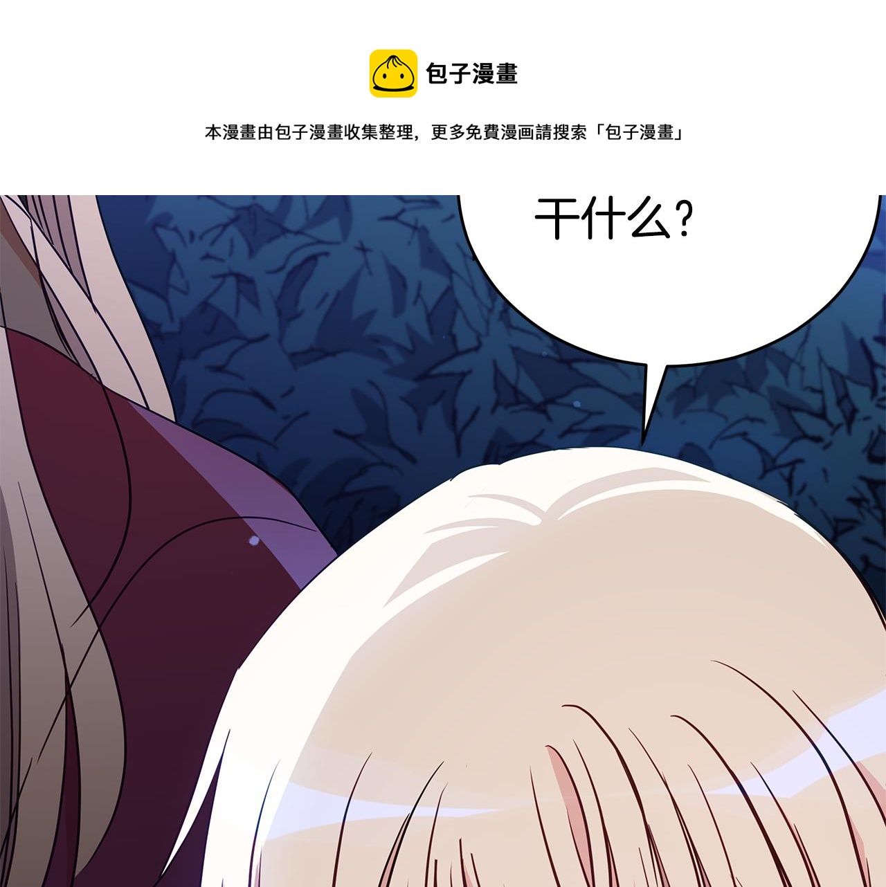 第112话 党派联合30