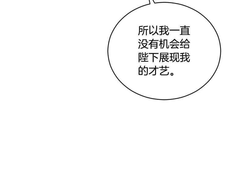 第74话 莫逆之交98
