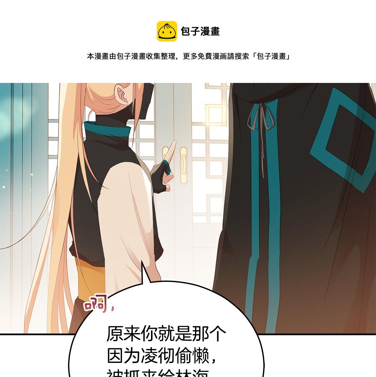 第105话 发现奸细72