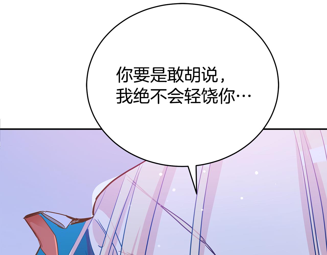第118话 兰欣怀孕？！183