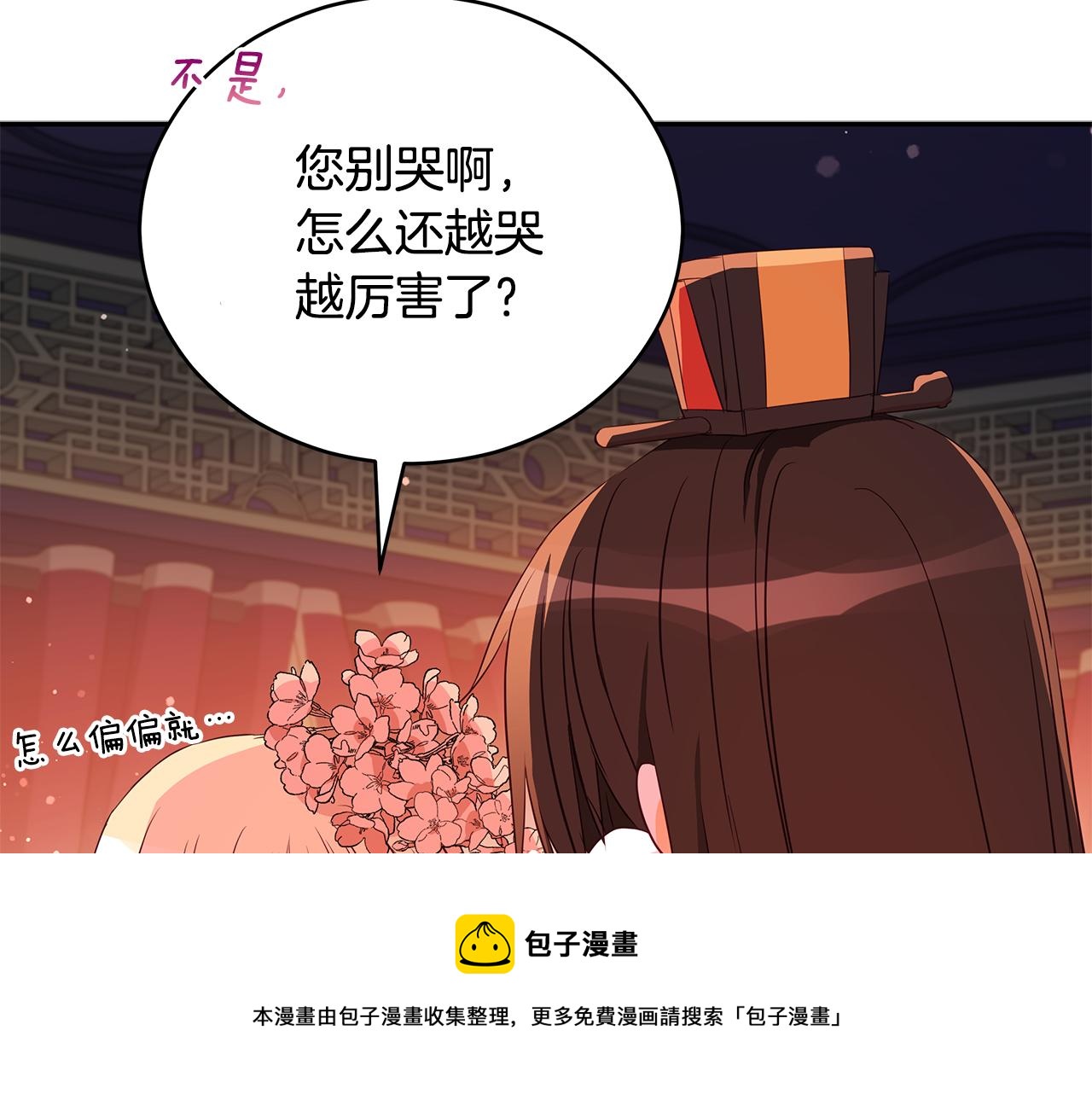 第107话 陛下的告白208